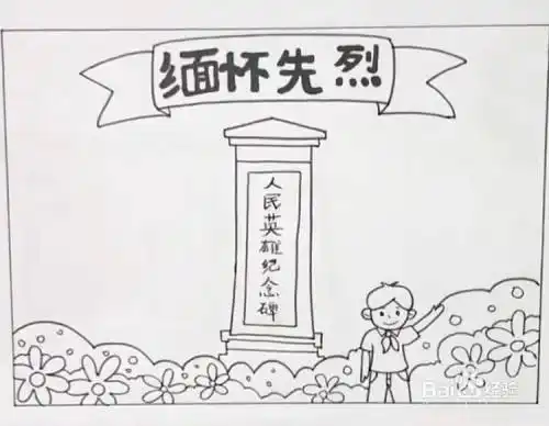 然后,在花丛里填充花瓣和小圆圈,再画出一座纪念碑,上面写着"人民