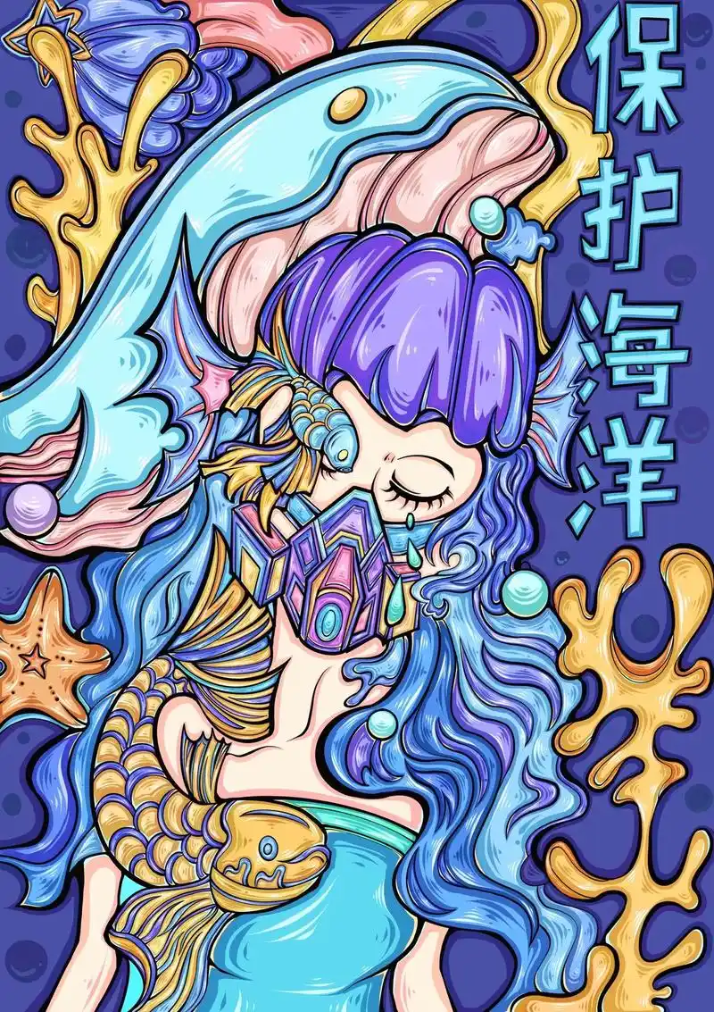 公益海报"保护海洋"7015.#procreate绘画 #原创插 - 抖音