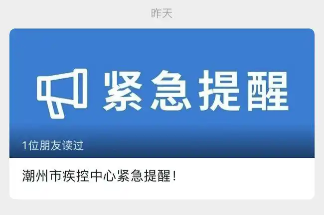 38例阳性这些学校立即停课广东多地发布紧急提醒