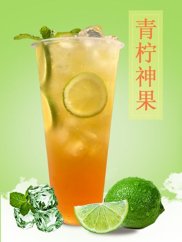巴克柚见青柠柠檬柚子汁维他型果汁果浆奶茶其它饮品