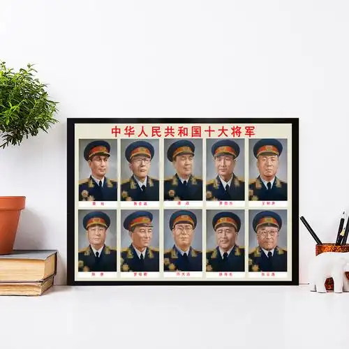 十大元帅挂画大将军头像海报办公室伟人画像书房客厅中堂装饰贴画