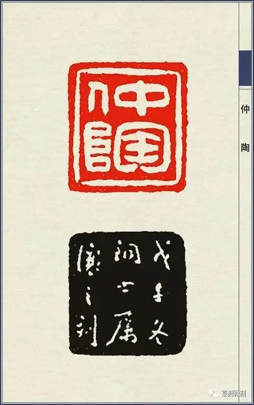 吴让之印谱珍藏