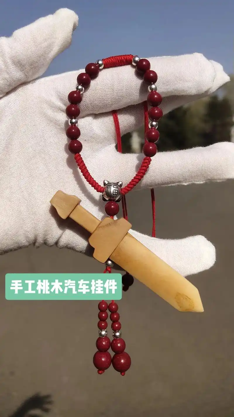 纯手工制作桃木剑桃木斧子汽车挂件