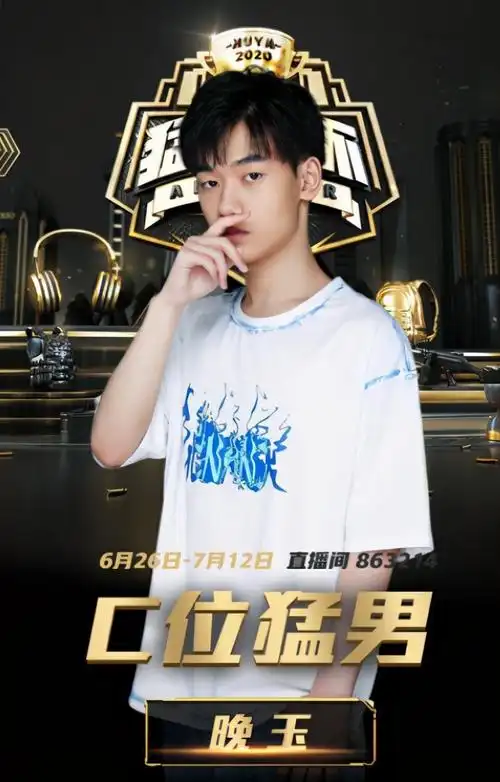 和平精英:dk晚玉获虎牙年度明星分区冠军,不求人日活稳定第一