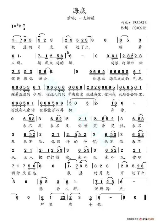 海底-综合谱-曲谱大全-k歌录音vst效果器下载 vsti音源下载 声卡调试