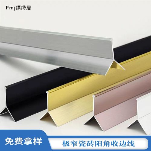 铝合金墙角转角瓷砖包边条瓷砖墙面护角线条大理石楼梯阳角收边条