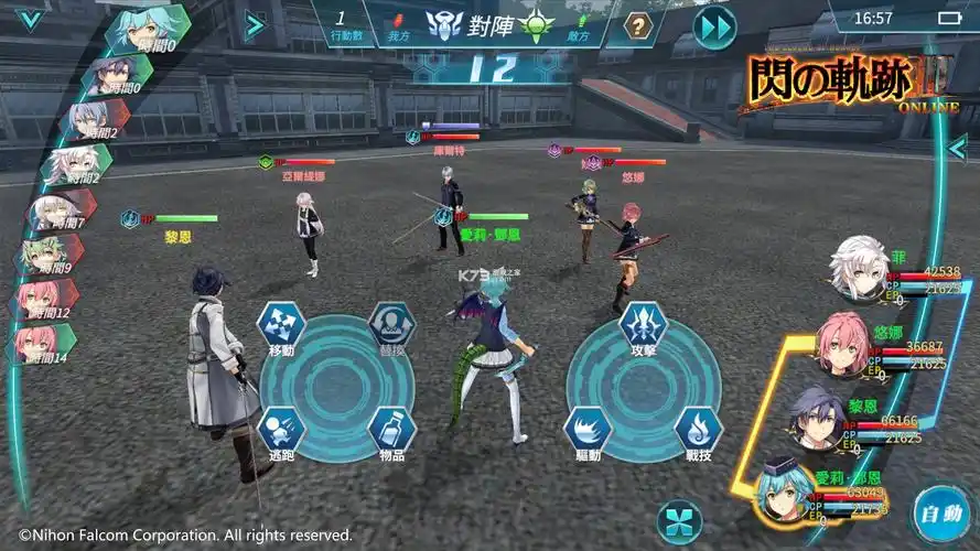 英雄传说闪之轨迹3手游安卓版v10