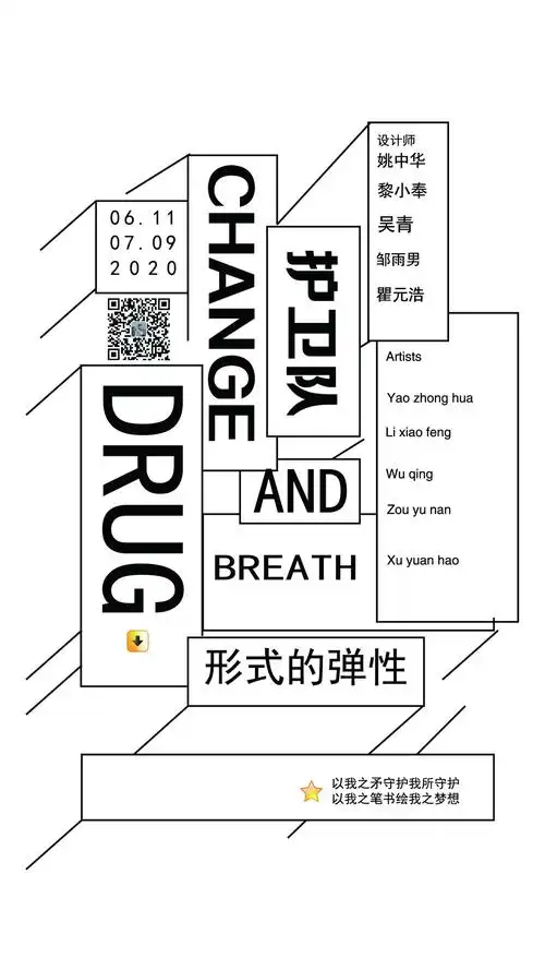 版式文字排版 - 天琥云课堂 - 互联网设计在线教育平台