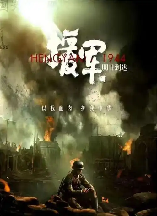 把一个投降的将军当作英雄,还拍成电影!这是在挑战国人的底线