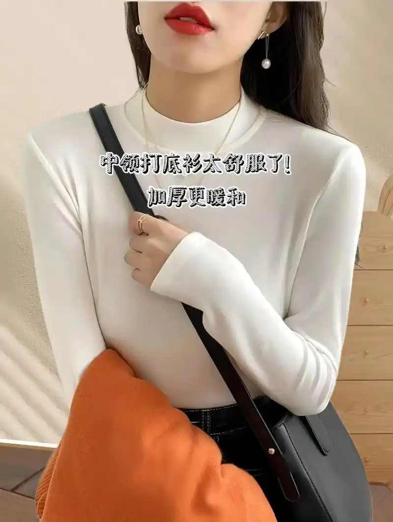 中领加厚打底衫女