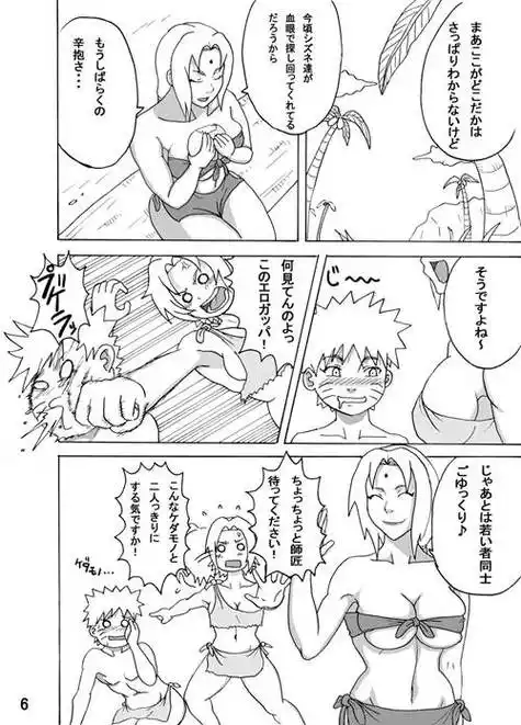 纲手本子火影忍者纲手本子纲手汉化本子合集