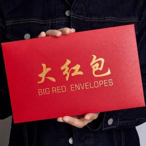 加大3-5万元创意通用信封元旦节日个性红包袋奖金奖励利是封