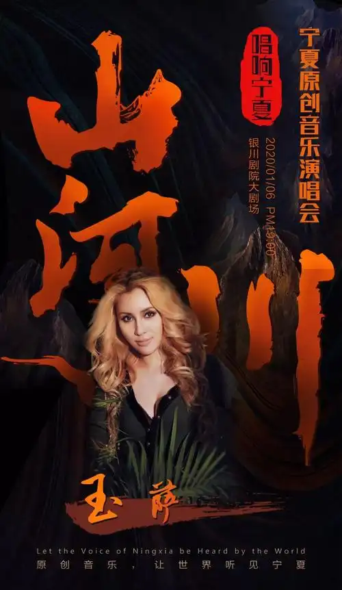 邀请被称作草原天籁的玉萨倾情演唱录制而成.