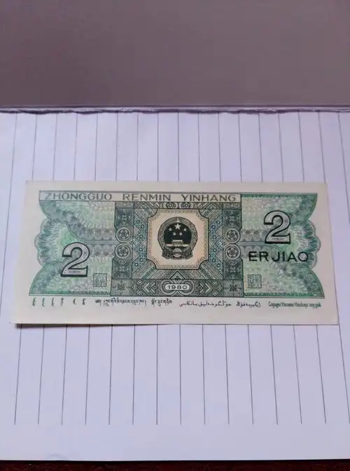 爱藏网 爱藏拍卖 纸币冠/靓号