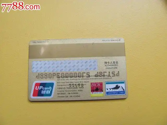 挂失消磁废卡,处理中行中银理财芯片