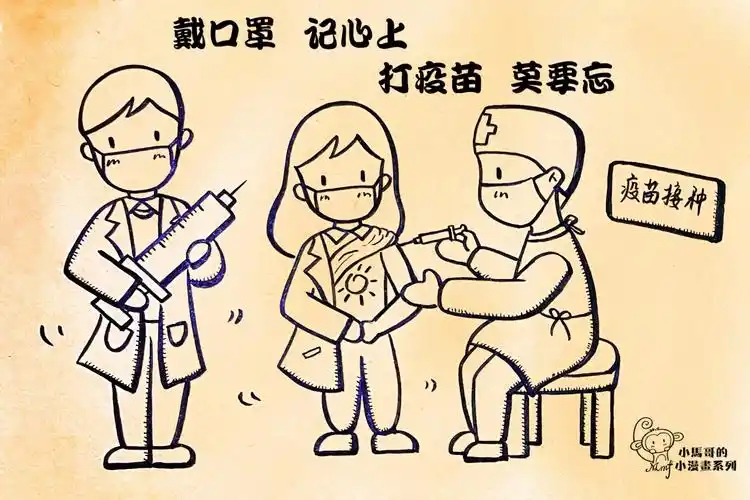 萌妹子变身小马哥手绘防疫宣传漫画