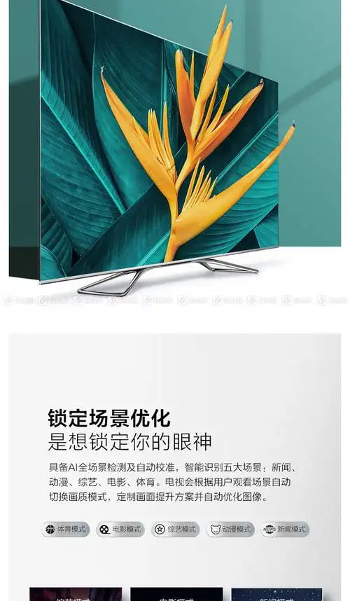 海信hisensehz65u7e65英寸4k超高清uled超画质全面屏丰富影视教育资源