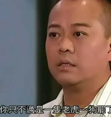 欧阳震华表情包晚安图片