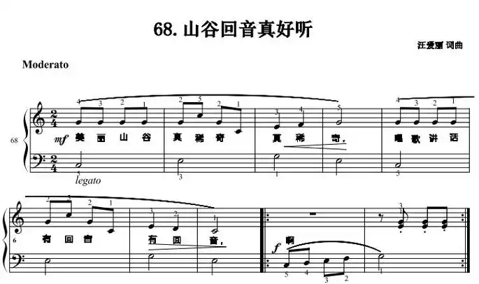 山谷回音真好听 幼儿 儿童 简易版 有试听 钢琴谱 钢琴双手简谱