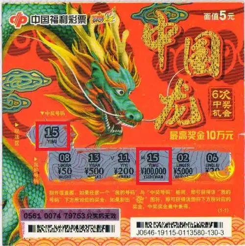 如此高调彩民开心大喊我中了10万