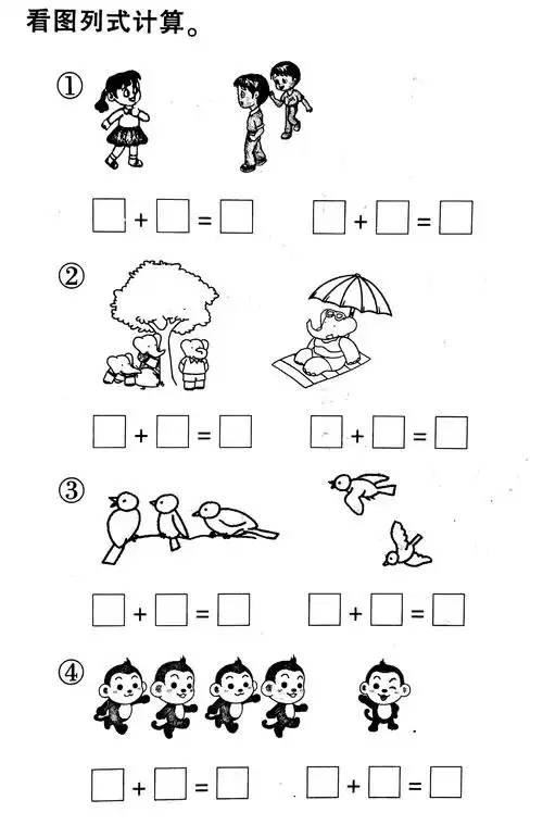 应用题是通过加减法来解题的.