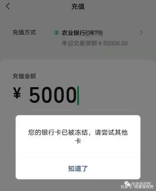 怎么回事最近南康好多人的银行卡被冻结了