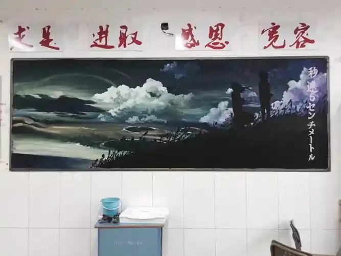 高中生的那些让人惊艳的黑板报网友我是不是又上了个假高中