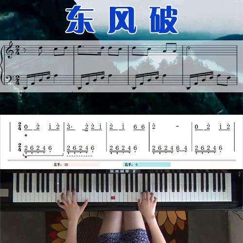 东风破(周杰伦)五线谱简谱钢琴教学课程 悠秀
