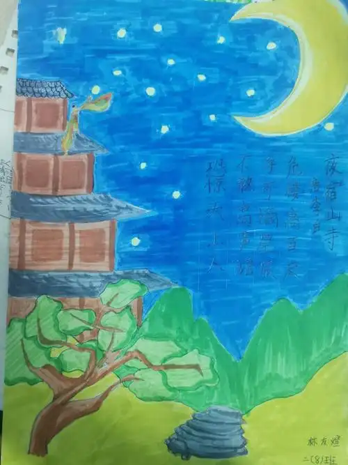 品古人诗,诗中有画,画中有诗—记龙港七小2019级8班古诗配画优秀手