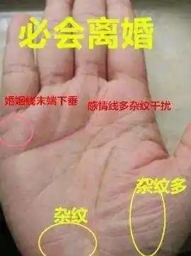 有此这样的感情线, 婚姻要"吃两家茶饭", 注定是离婚再婚的手相