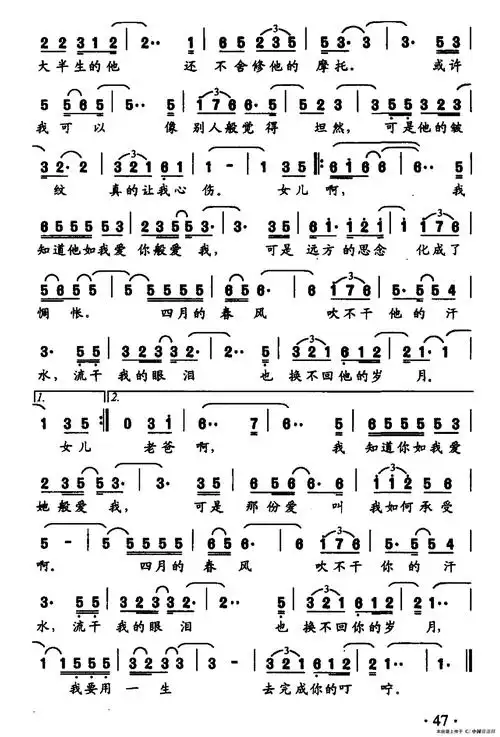 挚爱(杨柏葱 李祎盼词 杨柏葱曲)_简谱_搜谱网