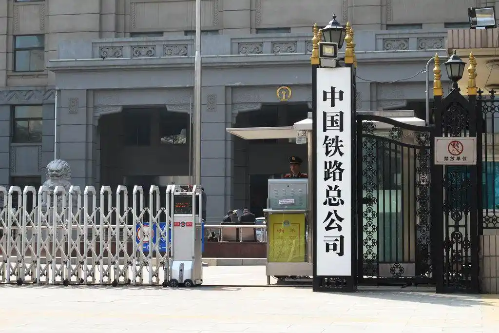 铁道部为什么要改成中国铁路总公司?