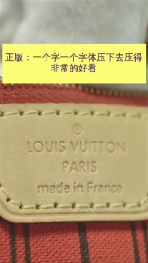 lv老花购物袋nerverfull真假鉴定图解