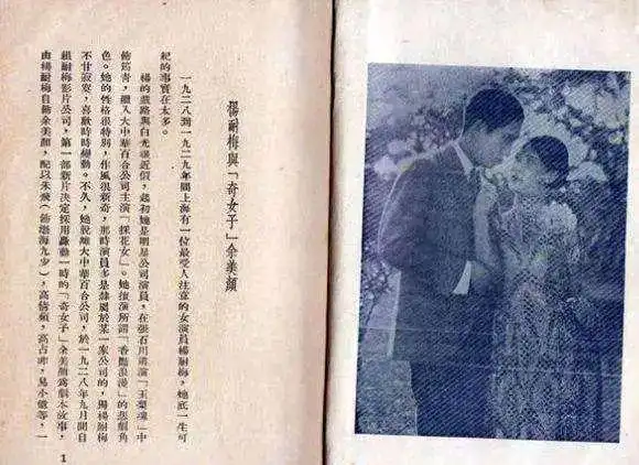 民国女子余美颜,和3千男子玩荒唐的爱情买卖,却向往纯洁