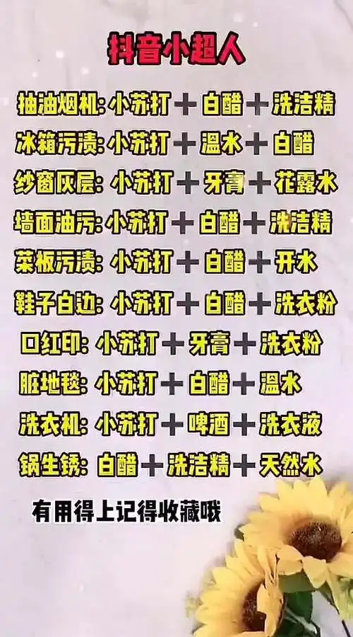 一大波非常实用的生活小贴士,让你的生活幸福感倍增get√_手机新浪网