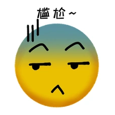尴尬无语手绘卡通emoji表情包
