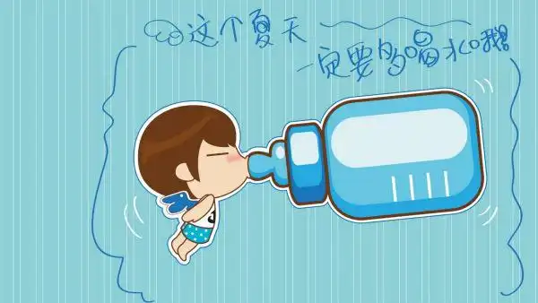 谁能发一张"这个夏天一定要多喝水哦"的高清大图给我!
