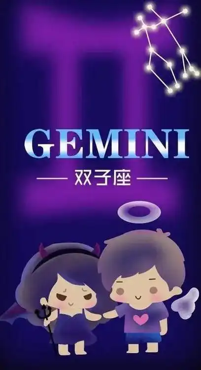 双子座,抓住2024年的运势,你的事业将迎来大爆发!|十二星座|四大星座_