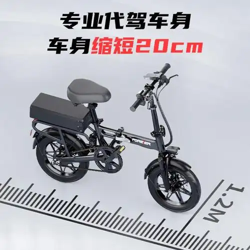永久(forever)代驾电动车折叠电动自行车铝合金超轻小型代步锂电池
