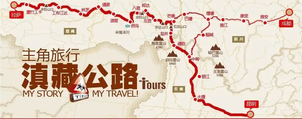 滇藏线地图最新版高清川滇藏线自驾游地图手册