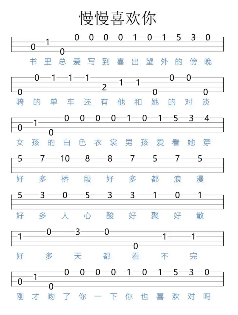 乐器 #音乐 #简谱 - 抖音