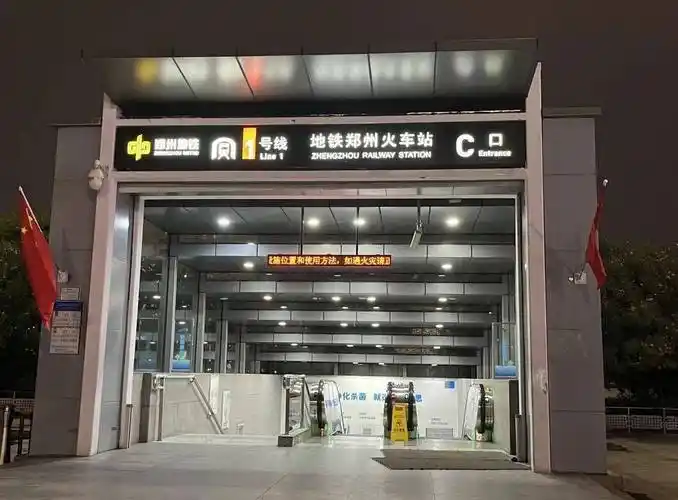 如何快速在地铁郑州火车站换乘火车,公交?看过来