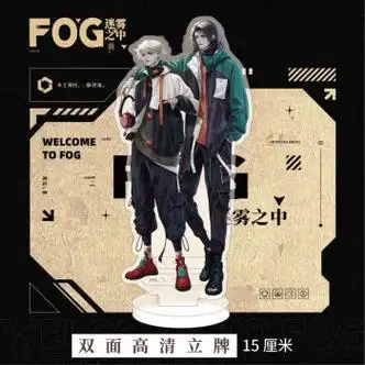 fog迷雾之中 余邃时洛周边立牌 漫漫何其多同人衍生