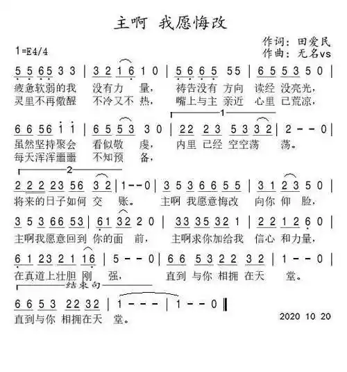 田爱民原创诗歌