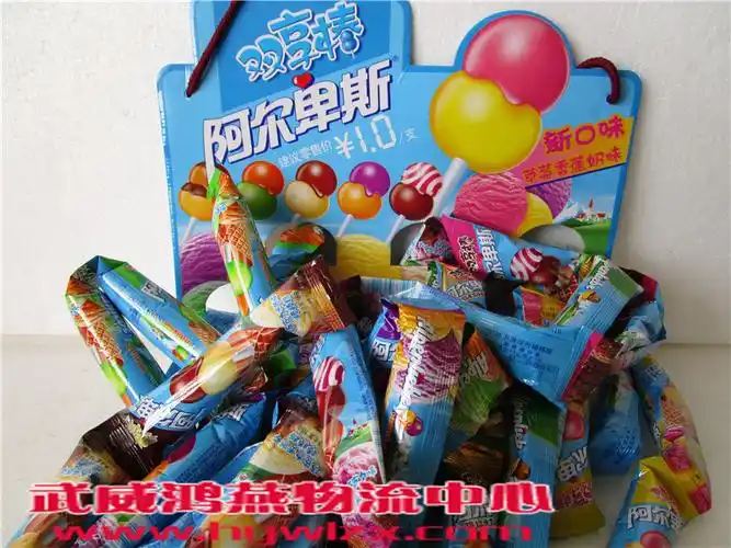 阿尔卑斯双享棒