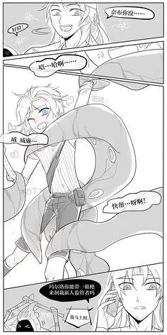 第五人格小漫画