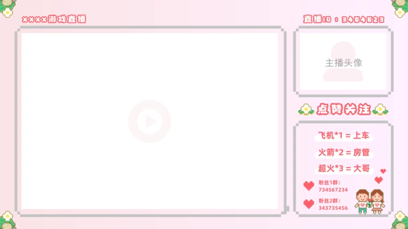 提供粉色像素风游戏直播背景在线设计,属于社交媒体下的直播背景模板