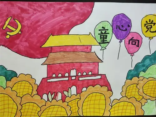 0076童心向党吴开明7岁周至县图书馆