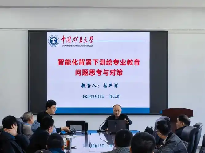 我院特邀国家教学名师指导本科人才培养方案修订工作-海洋技术与测绘