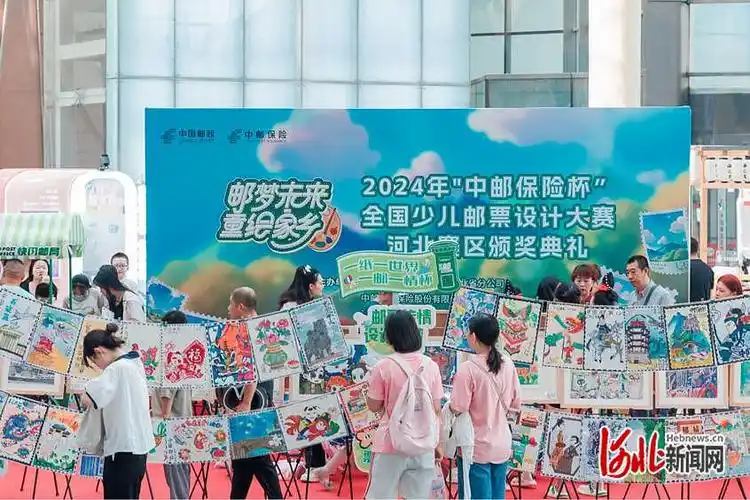 2024年"中邮保险杯"全国少儿邮票设计大赛河北赛区颁奖典礼隆重举行